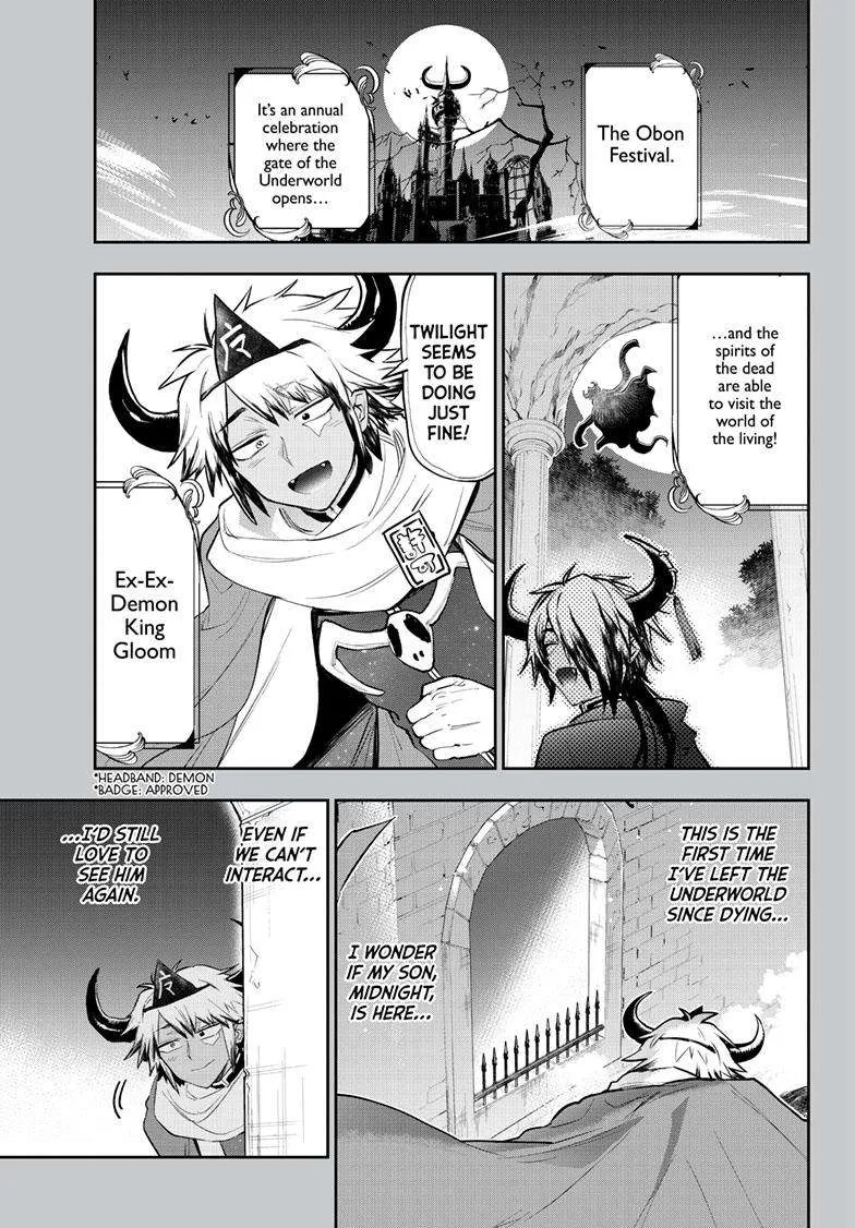 Maou-Jou De Oyasumi - Page 1