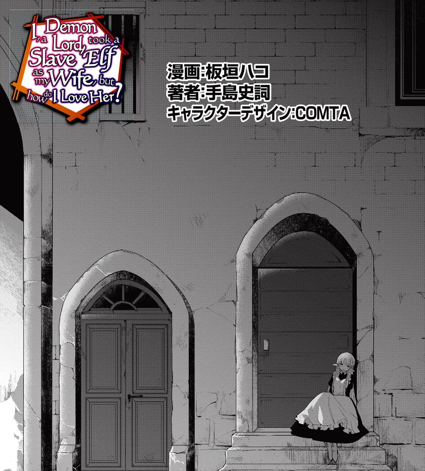 Maou No Ore Ga Dorei Elf Wo Yome Ni Shitanda Ga, Dou Medereba Ii? Chapter 10 page 1 - MangaKakalot