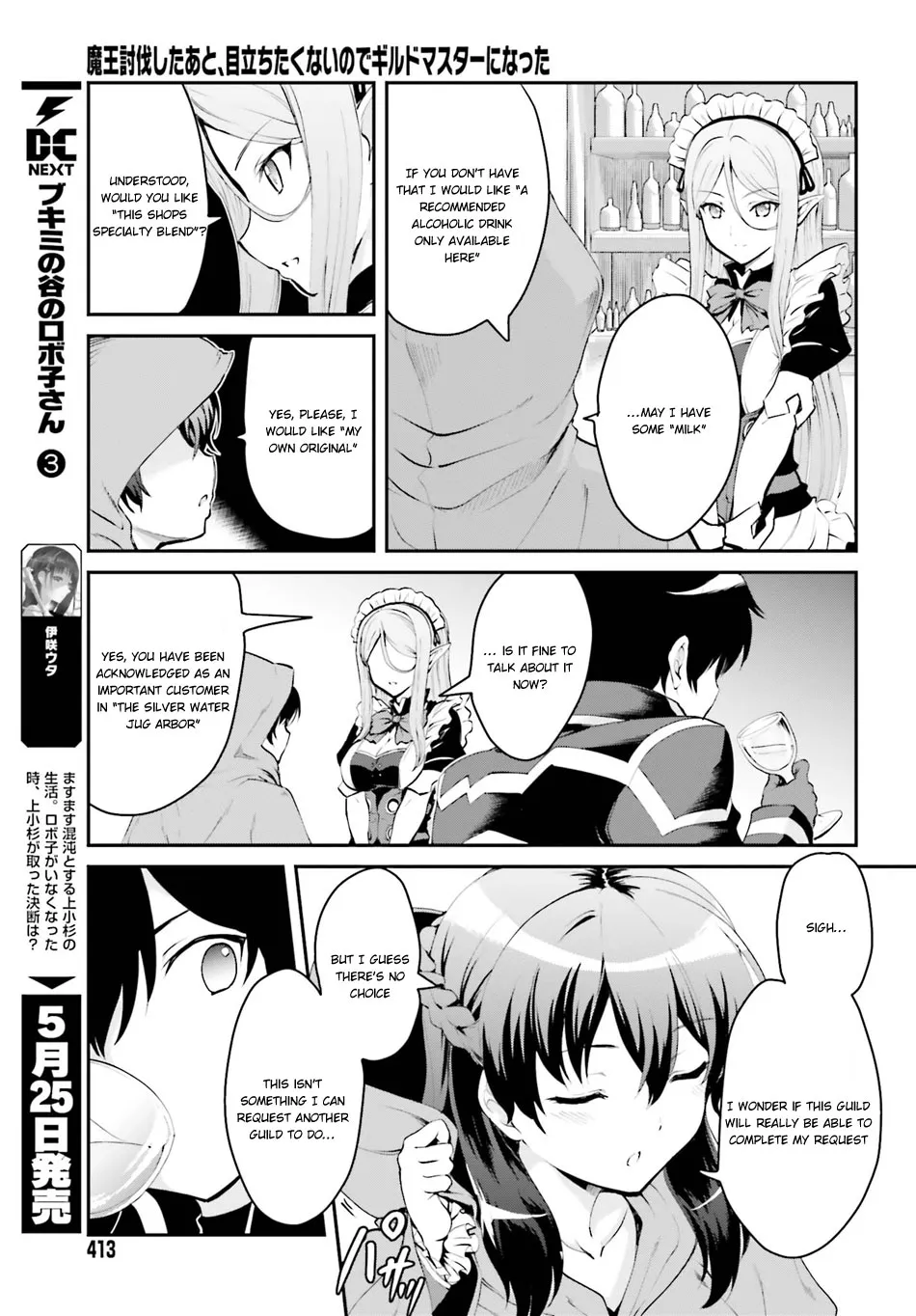 Maou Toubatsu Shita Ato, Medachitakunai Node Guild Master Ni Natta - Page 14