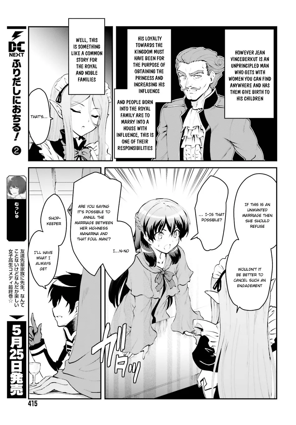 Maou Toubatsu Shita Ato, Medachitakunai Node Guild Master Ni Natta - Page 16