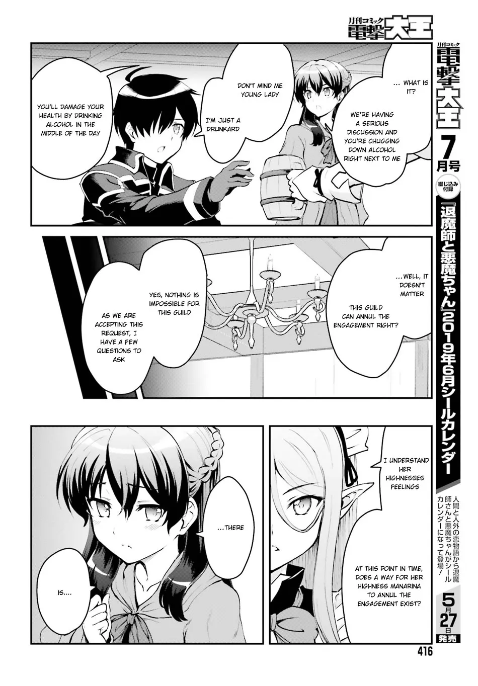 Maou Toubatsu Shita Ato, Medachitakunai Node Guild Master Ni Natta - Page 17