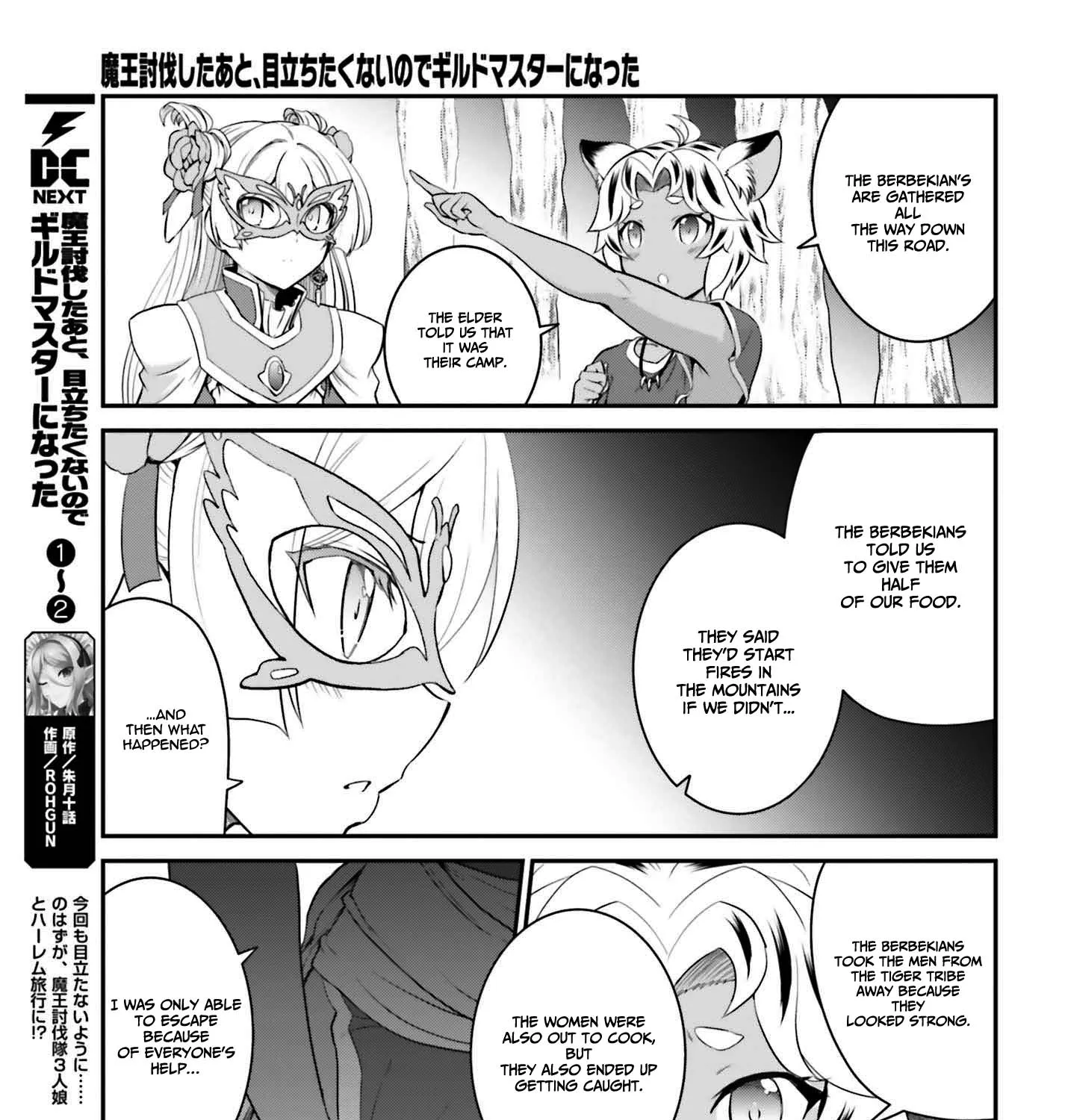 Maou Toubatsu Shita Ato, Medachitakunai Node Guild Master Ni Natta - Page 5