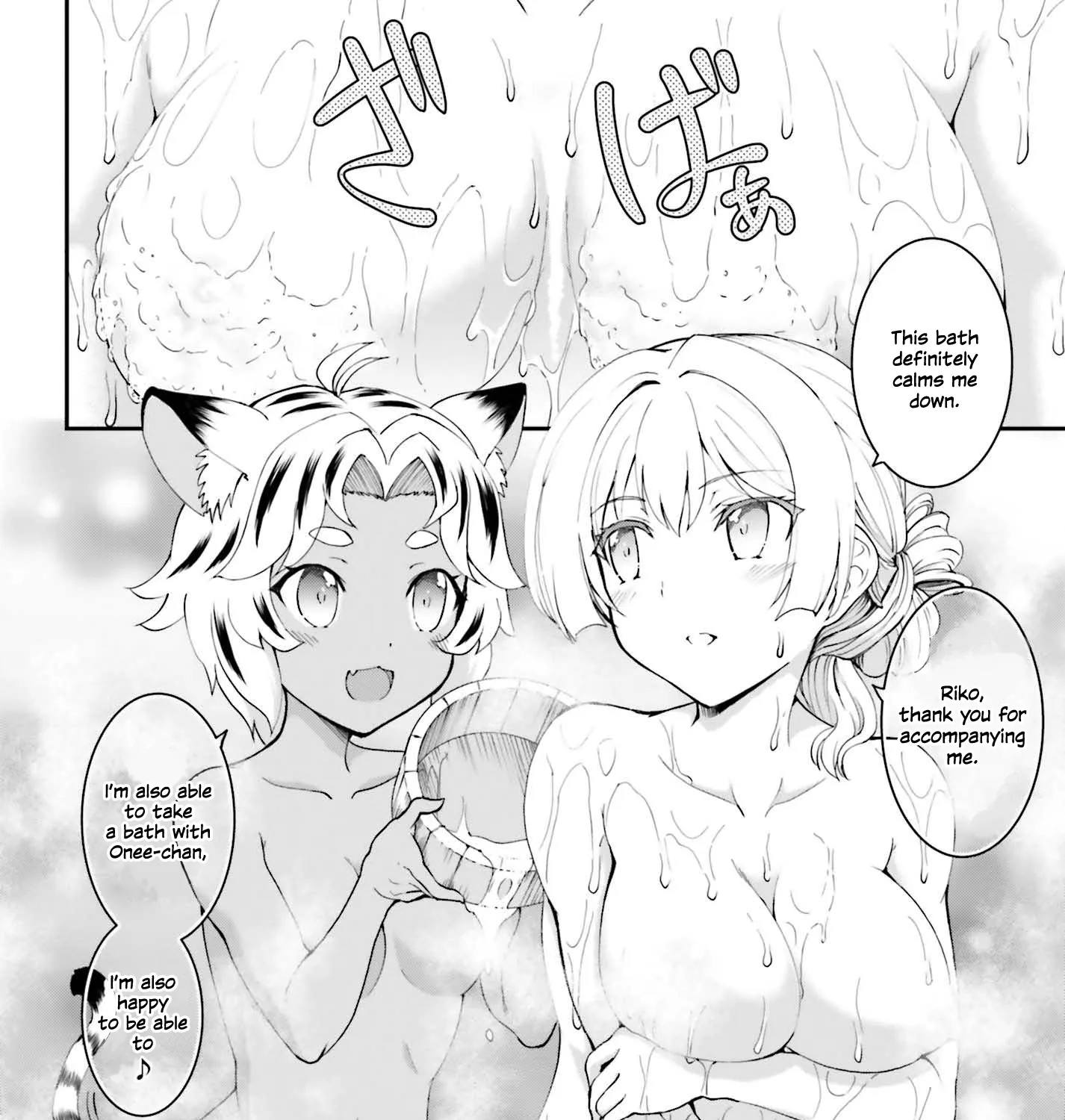 Maou Toubatsu Shita Ato, Medachitakunai Node Guild Master Ni Natta - Page 14