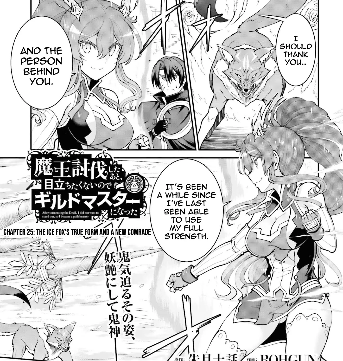 Maou Toubatsu Shita Ato, Medachitakunai Node Guild Master Ni Natta Chapter 25 page 2 - MangaKakalot