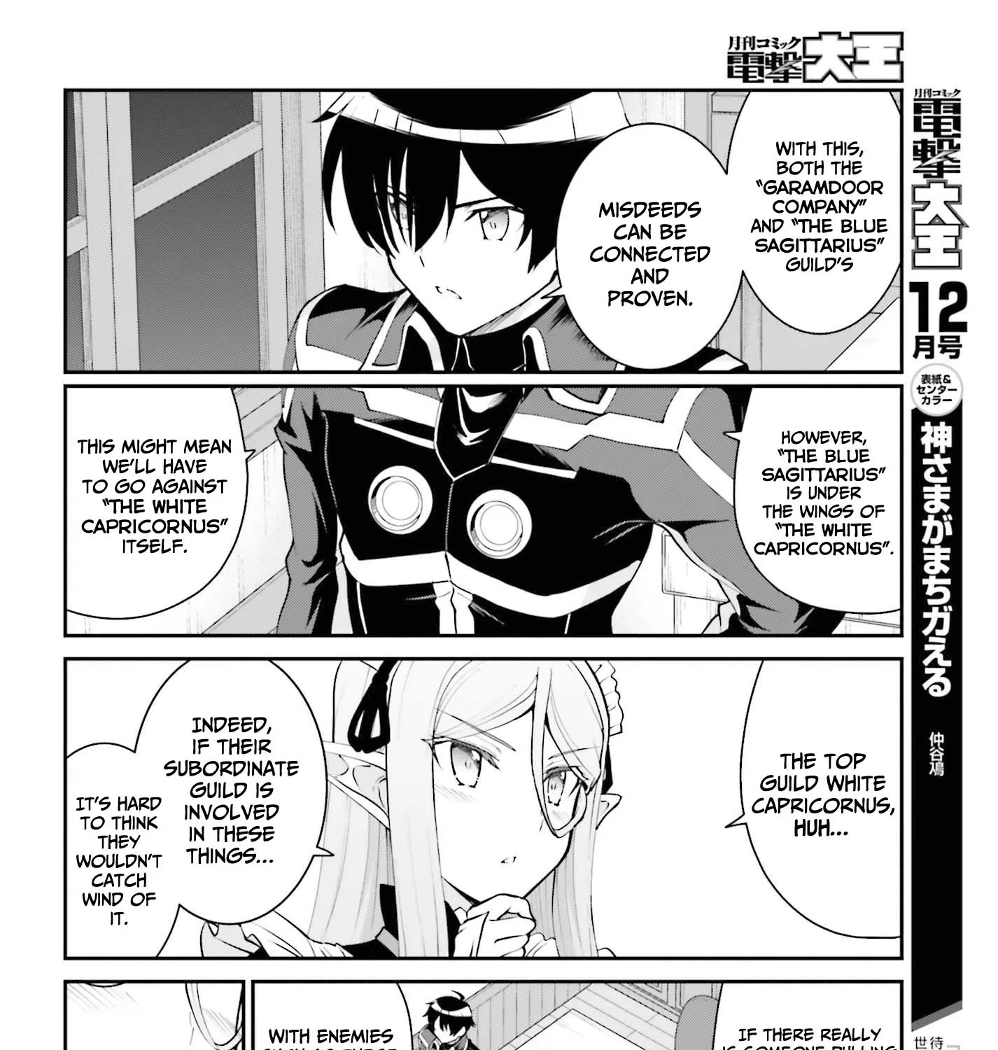 Maou Toubatsu Shita Ato, Medachitakunai Node Guild Master Ni Natta Chapter 26 page 12 - MangaKakalot