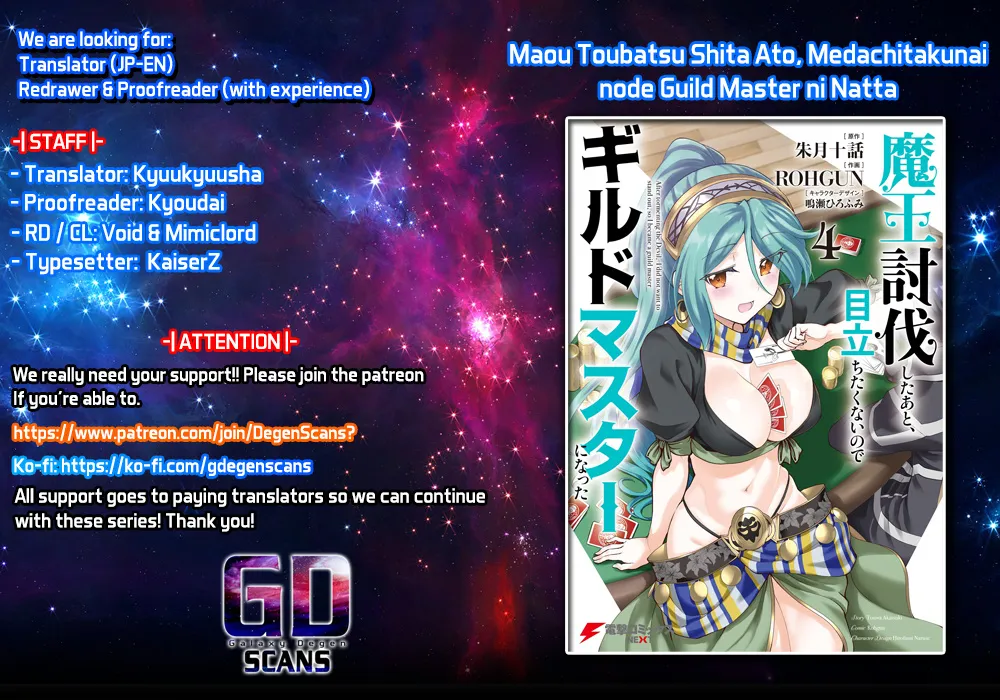 Maou Toubatsu Shita Ato, Medachitakunai Node Guild Master Ni Natta Chapter 30 page 1 - MangaKakalot