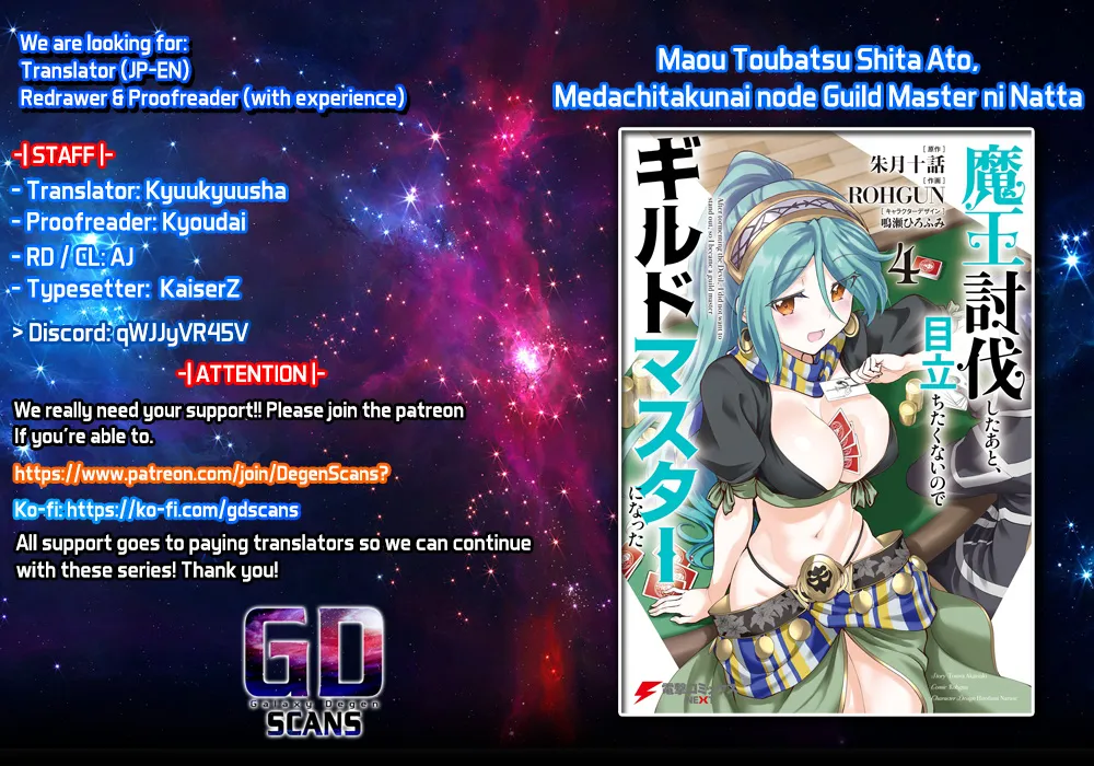 Maou Toubatsu Shita Ato, Medachitakunai Node Guild Master Ni Natta Chapter 31 page 1 - MangaKakalot