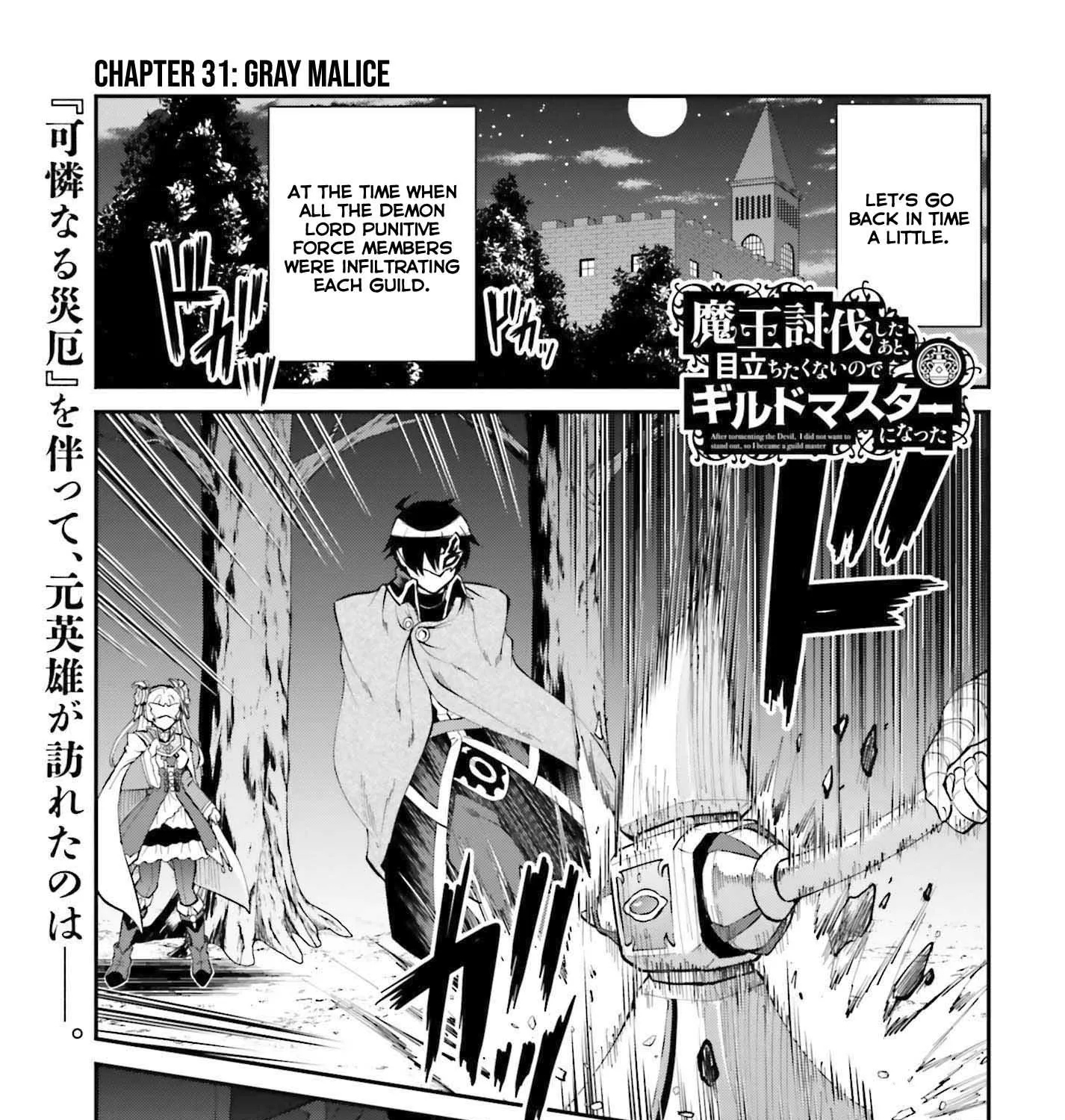 Maou Toubatsu Shita Ato, Medachitakunai Node Guild Master Ni Natta Chapter 31 page 2 - MangaKakalot