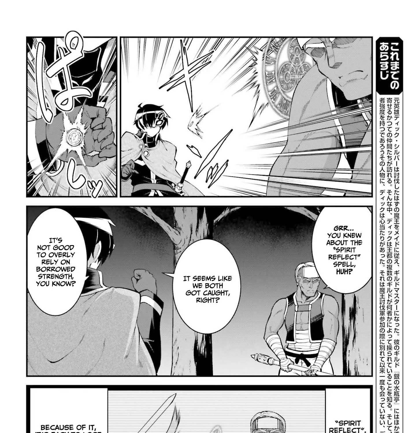 Maou Toubatsu Shita Ato, Medachitakunai Node Guild Master Ni Natta Chapter 31 page 8 - MangaKakalot