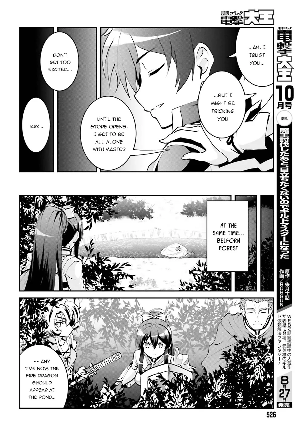 Maou Toubatsu Shita Ato, Medachitakunai Node Guild Master Ni Natta - Page 5