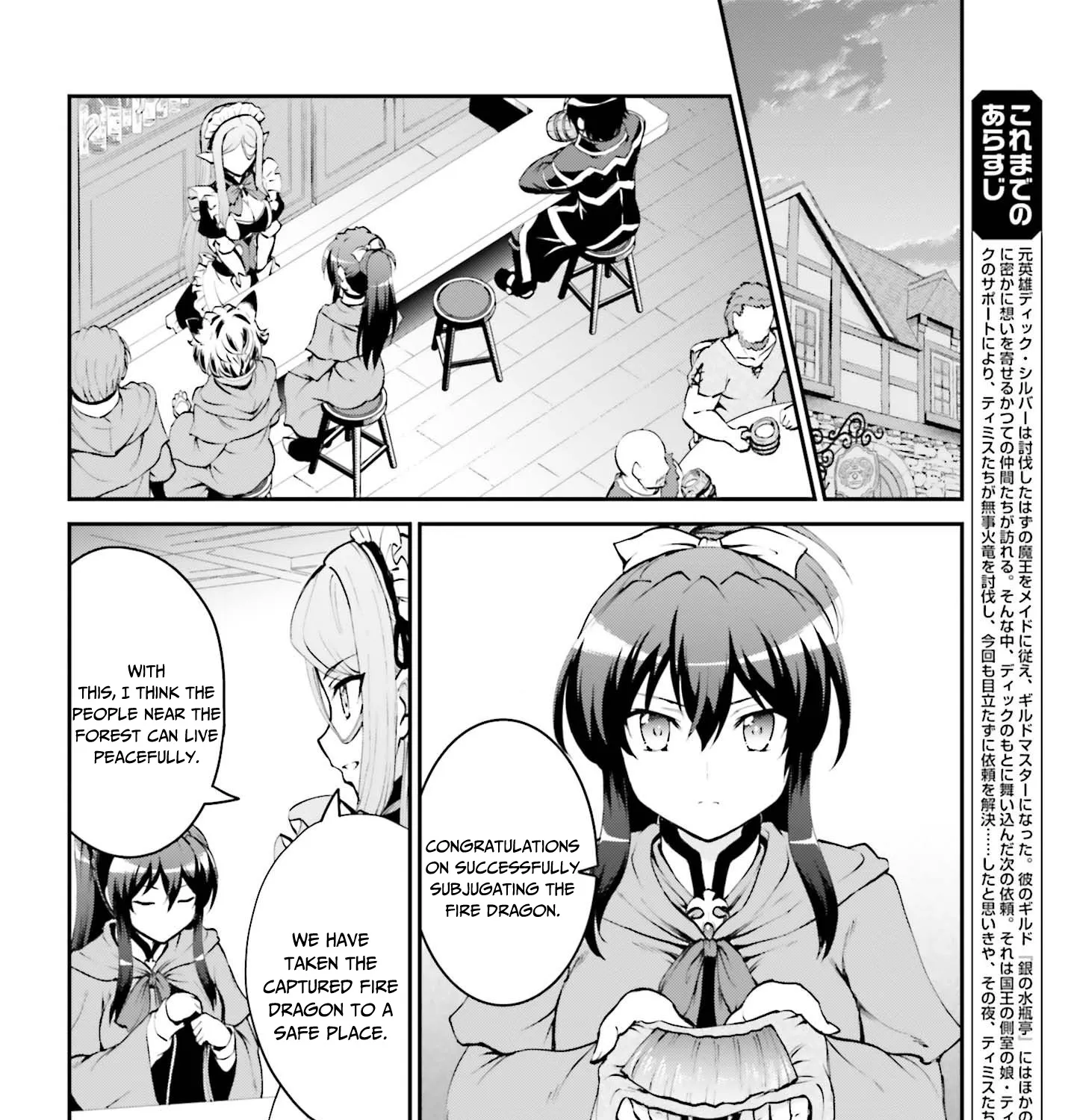 Maou Toubatsu Shita Ato, Medachitakunai Node Guild Master Ni Natta - Page 4