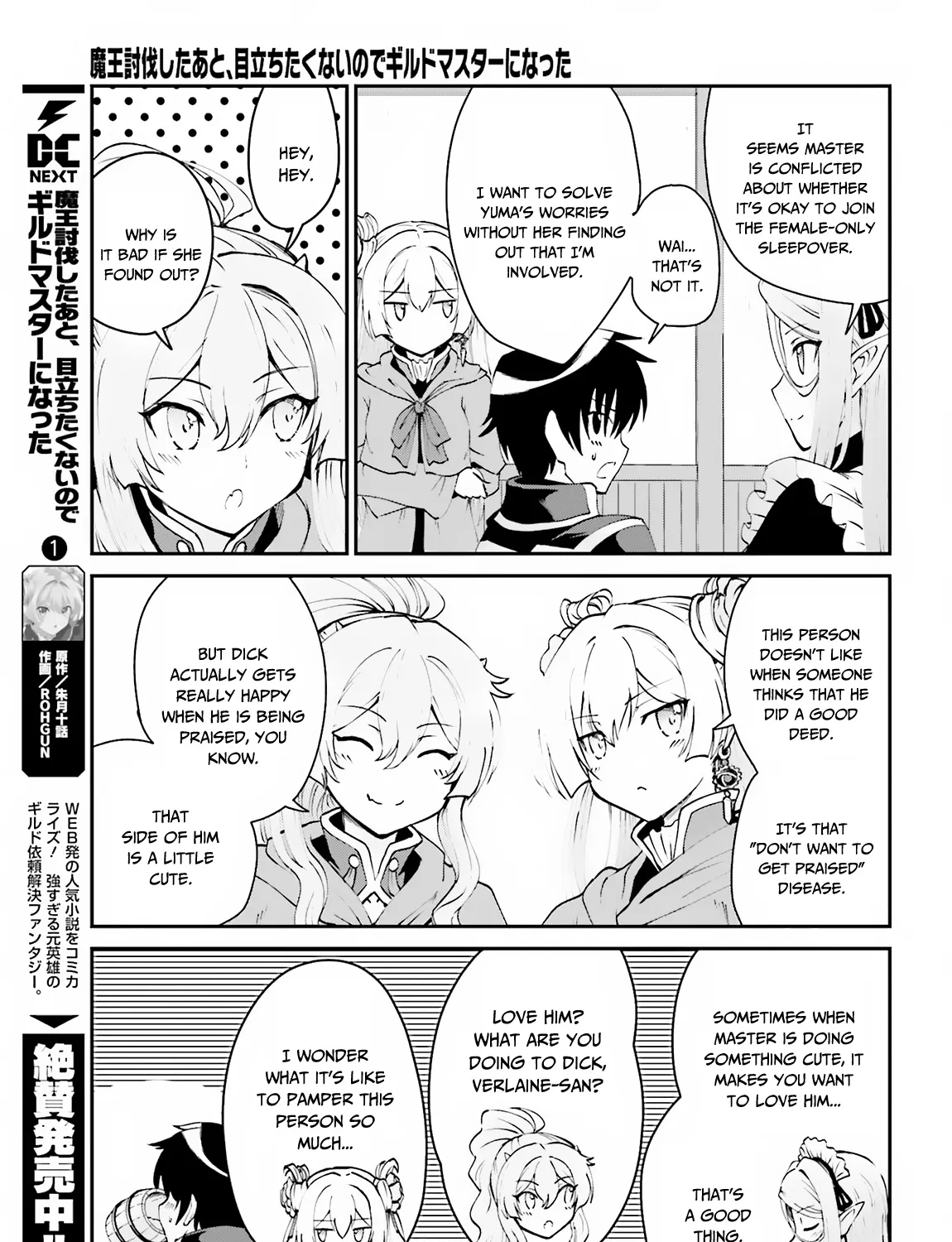 Maou Toubatsu Shita Ato, Medachitakunai Node Guild Master Ni Natta - Page 14