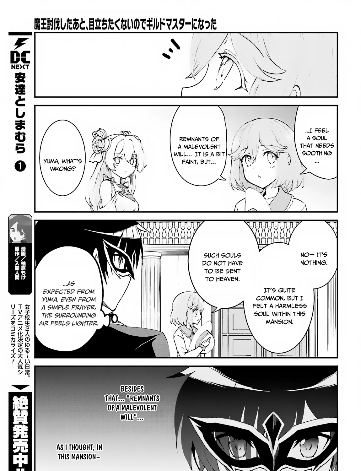 Maou Toubatsu Shita Ato, Medachitakunai Node Guild Master Ni Natta - Page 24