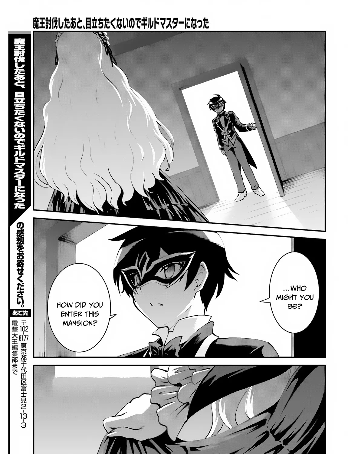 Maou Toubatsu Shita Ato, Medachitakunai Node Guild Master Ni Natta - Page 44