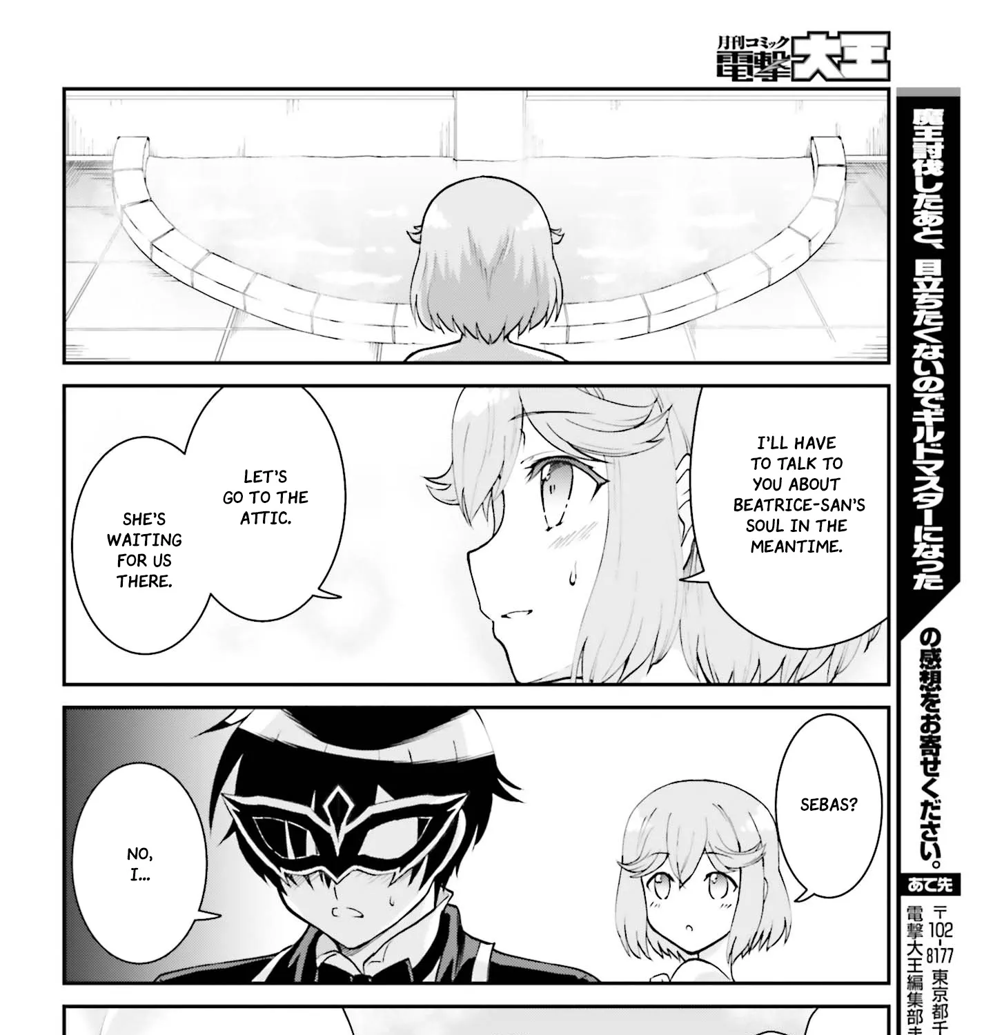 Maou Toubatsu Shita Ato, Medachitakunai Node Guild Master Ni Natta - Page 51