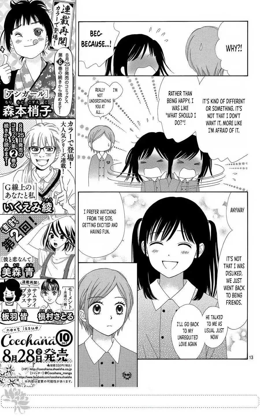 Marmalade Boy Little Chapter 25 page 14 - MangaNato