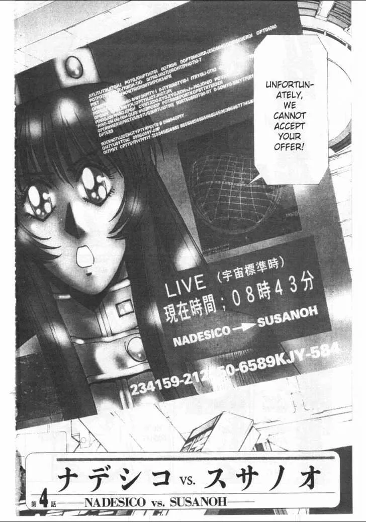 Martian Successor Nadesico Chapter 0 page 96 - MangaKakalot