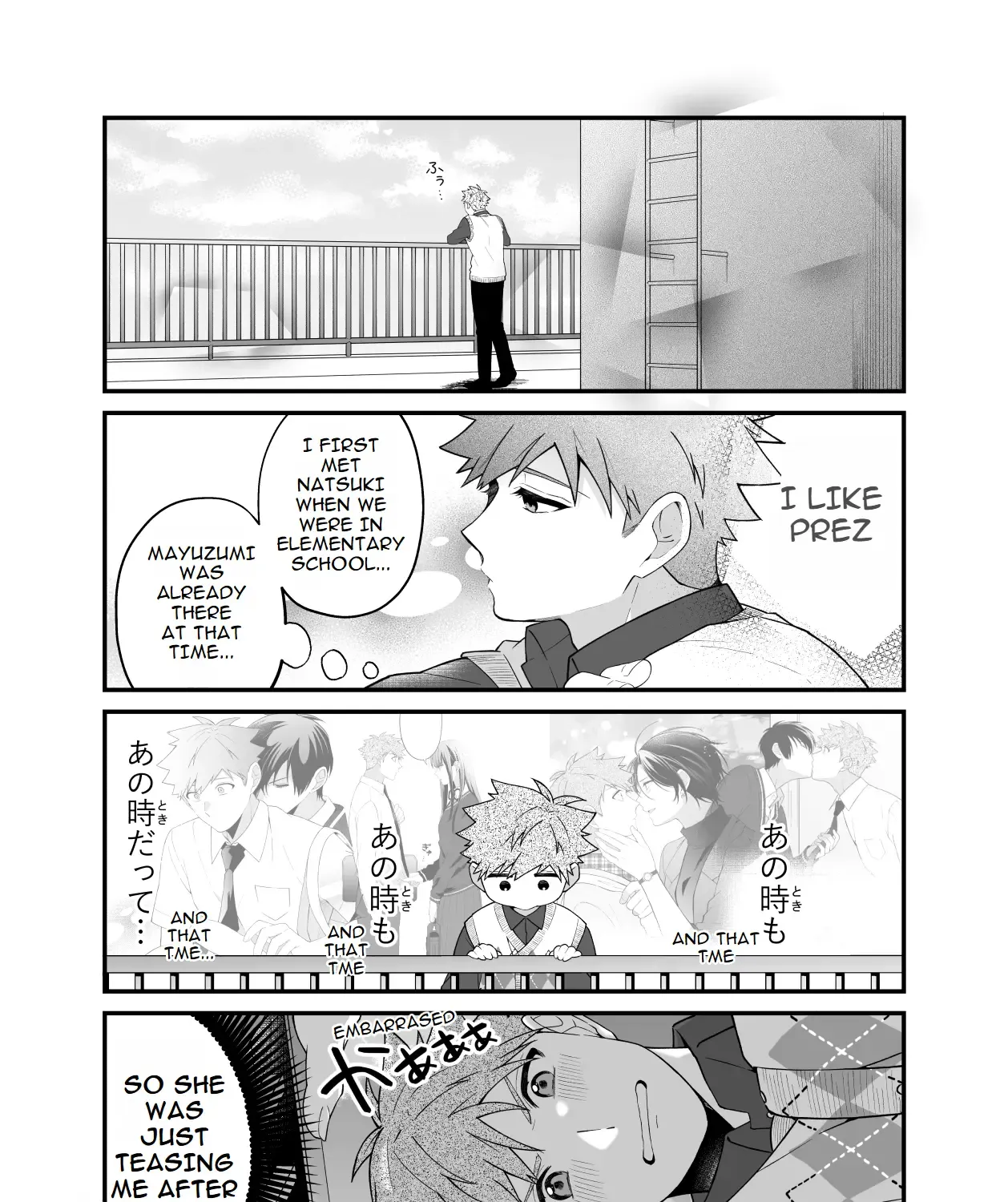 Marumaru na Kanojo ni Dekiaisarete Imasu - Page 18