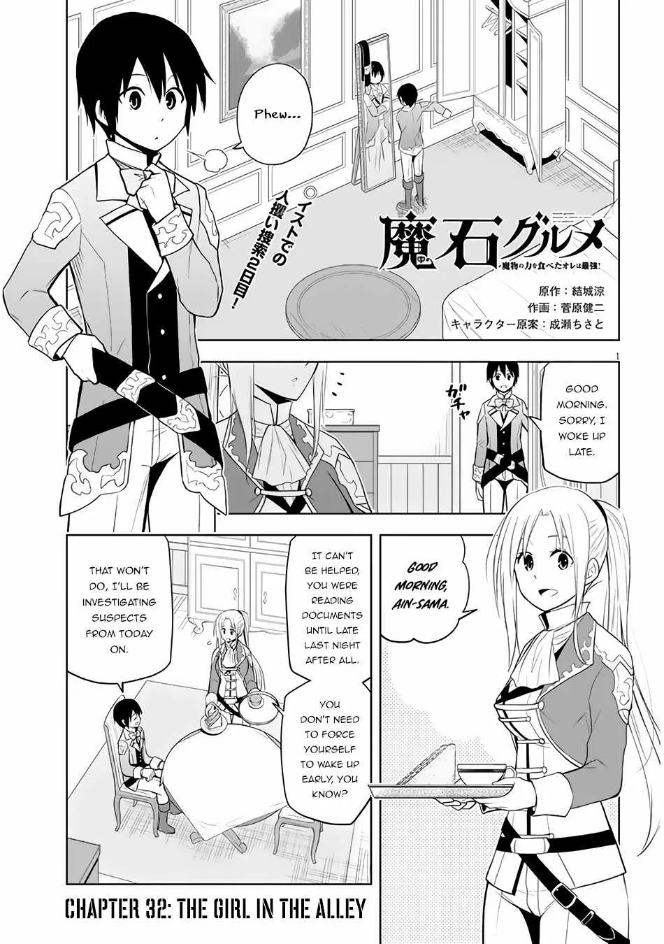 Maseki Gurume: Mamono No Chikara O Tabeta Ore Wa Saikyou! - Page 1