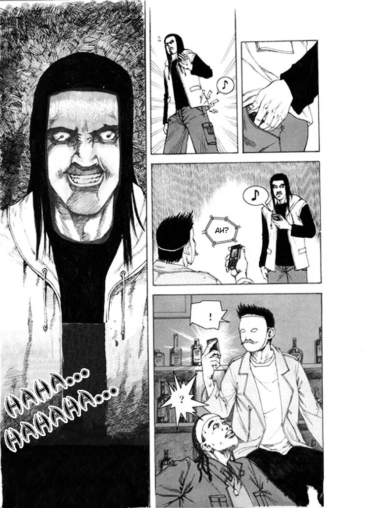 Mask (Sheng Wu Ming) - Page 7