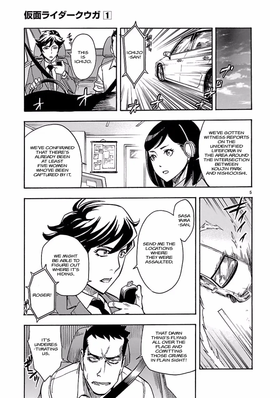 Masked Rider KUUGA - Page 4