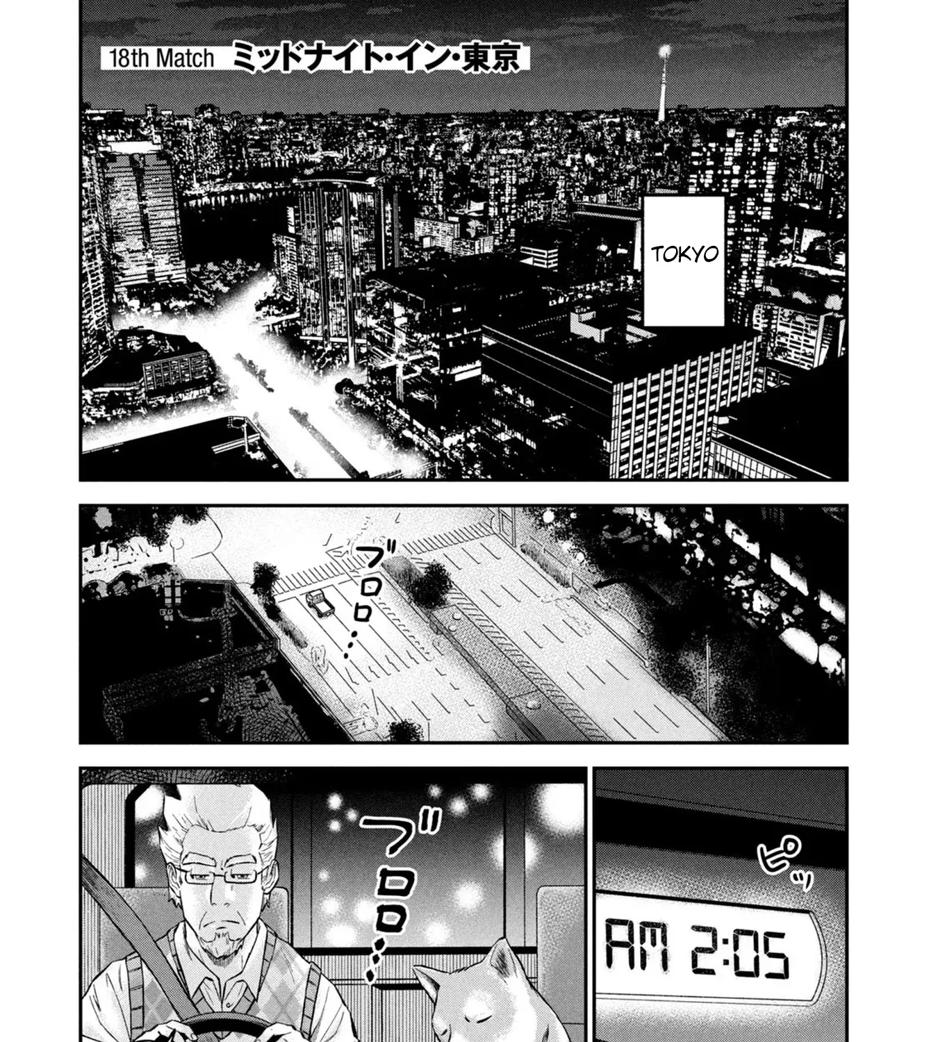 Matagi Gunner Chapter 18 page 1 - MangaKakalot