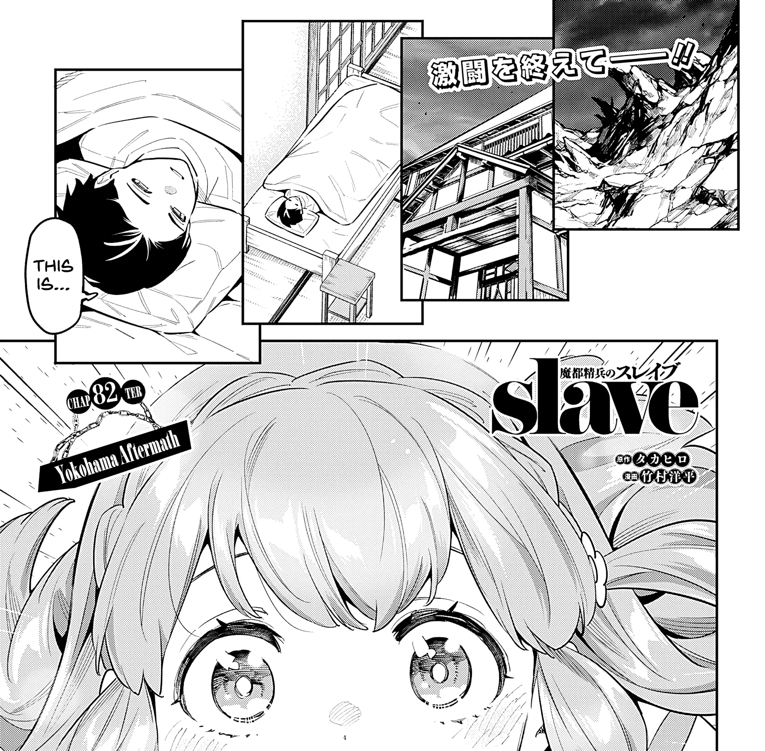 Mato Seihei No Slave Chapter 82 page 1 - MangaNato