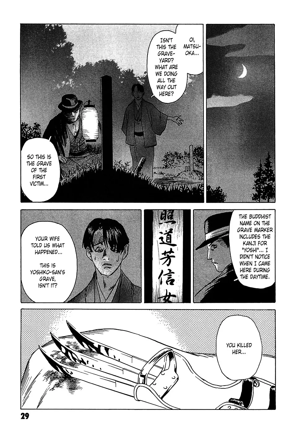 Matsuoka Kunio: Youkai Exterminator - Kurosagi Corpse Delivery Service Spin-Off Chapter 1 page 32 - MangaKakalot