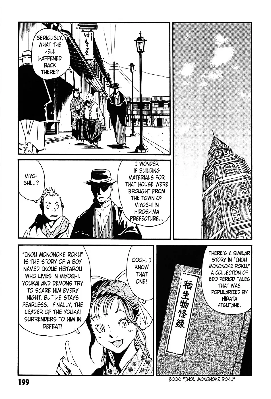 Matsuoka Kunio: Youkai Exterminator - Kurosagi Corpse Delivery Service Spin-Off - Page 54