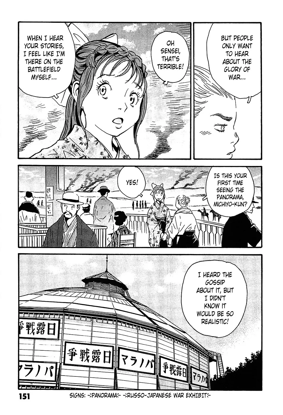 Matsuoka Kunio: Youkai Exterminator - Kurosagi Corpse Delivery Service Spin-Off - Page 6