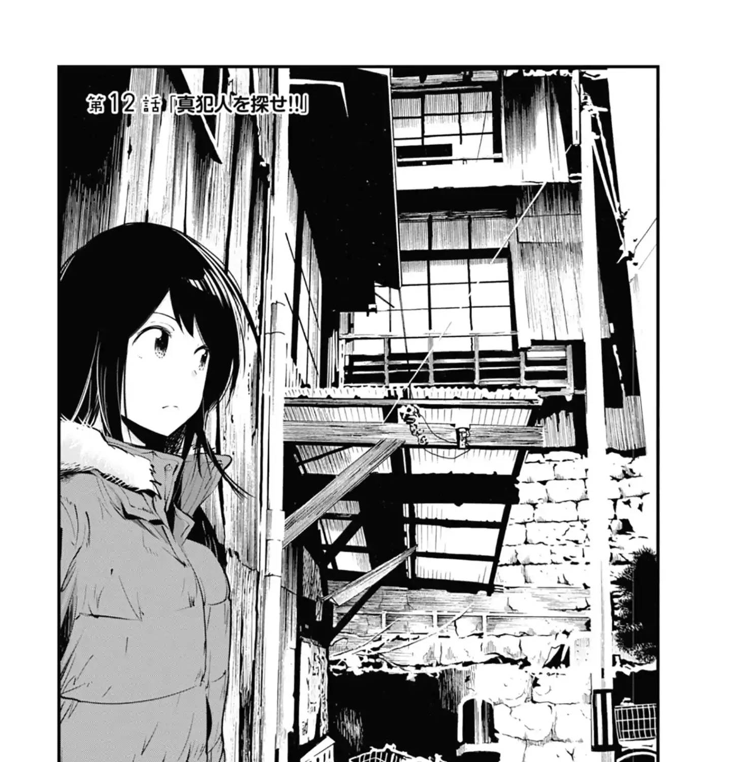 Mattaku Saikin No Tantei To Kitara Chapter 12 page 13 - MangaKakalot