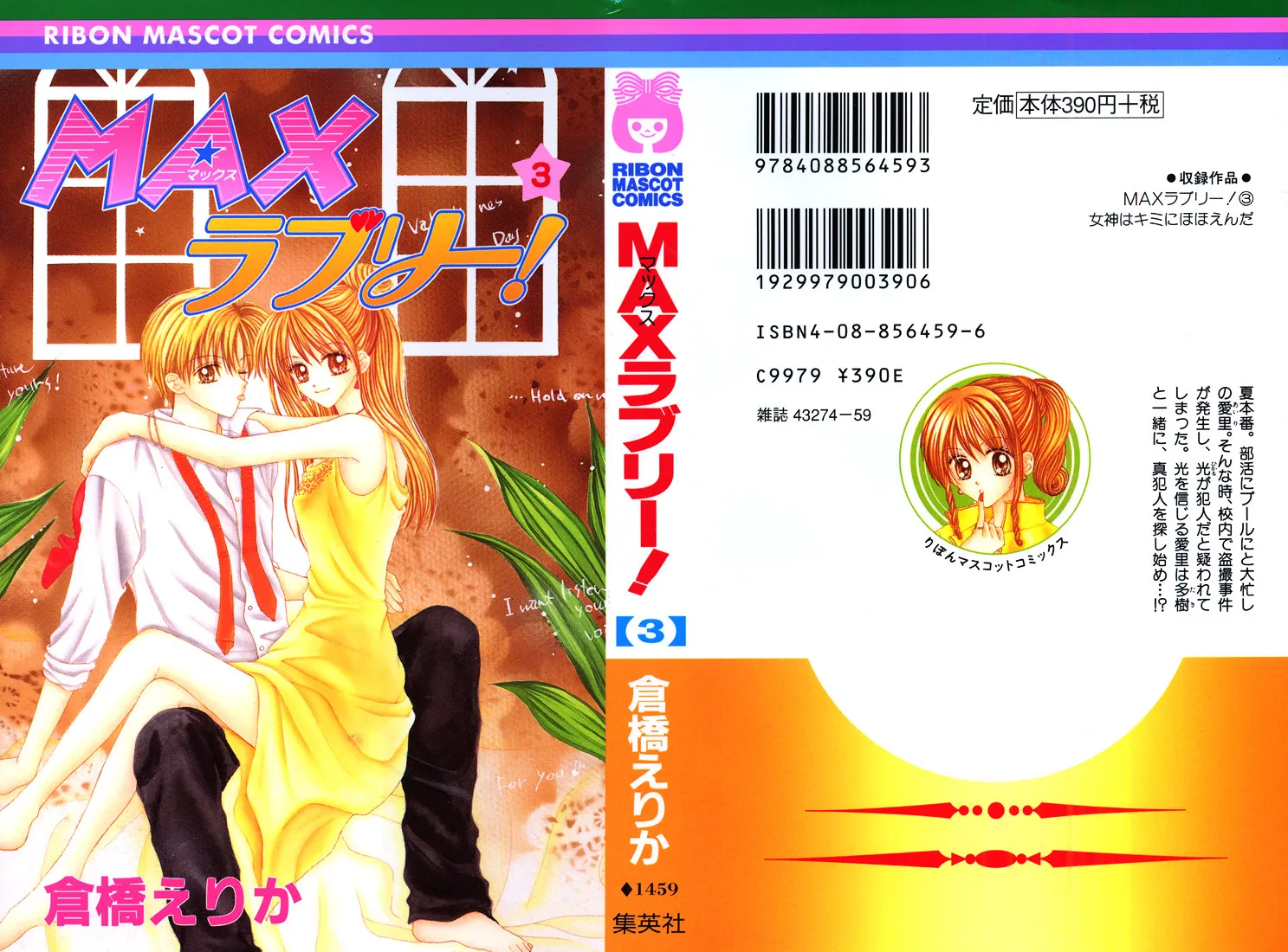 Max Lovely Chapter 1.2000000000000002 page 1 - MangaKakalot