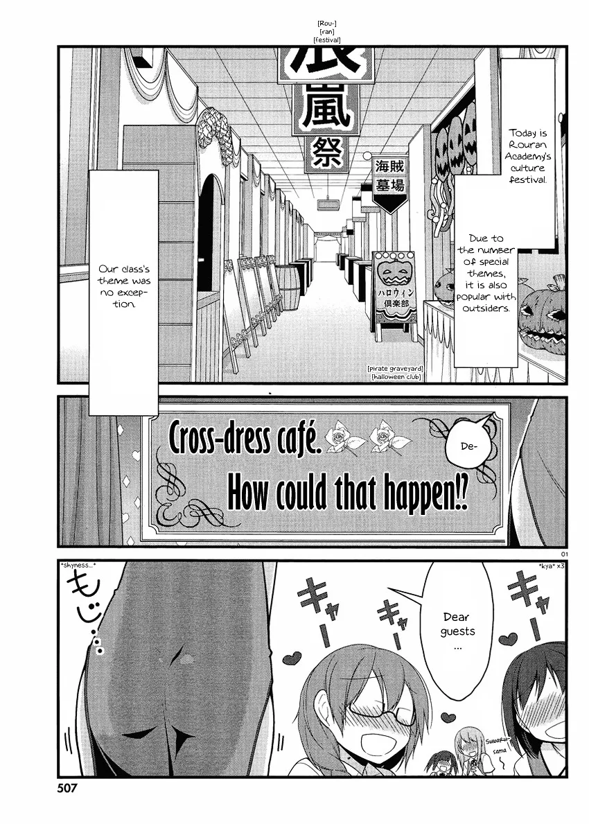 Mayo Chiki! - Page 1