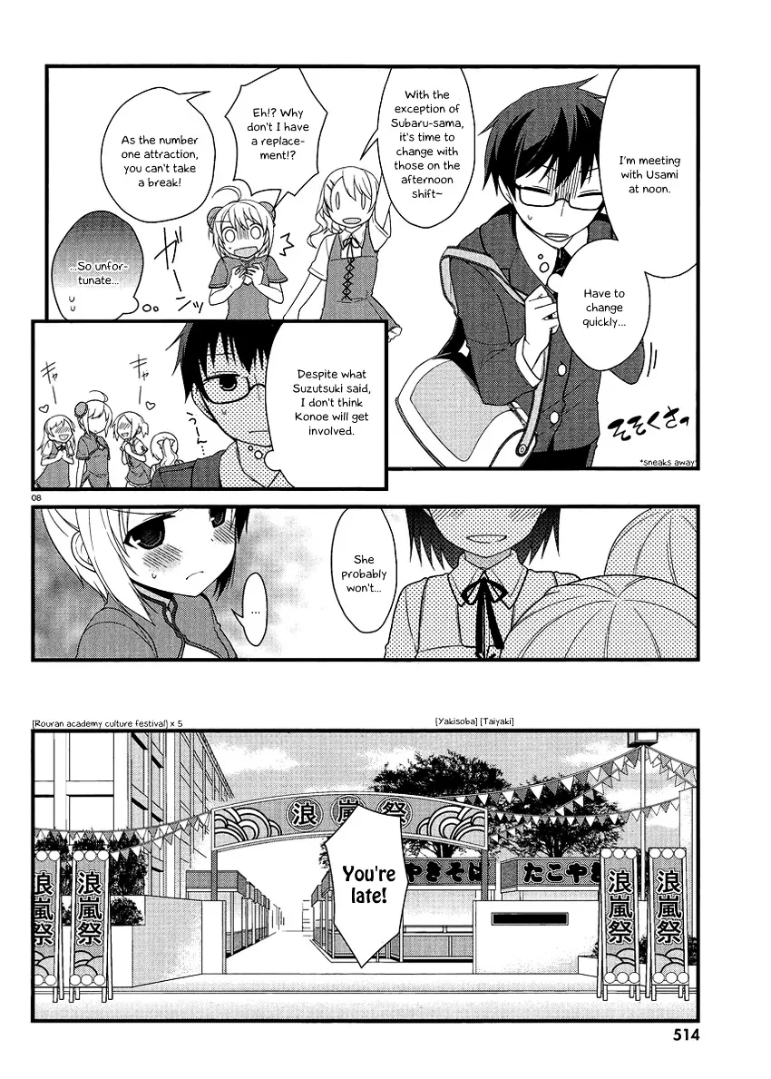 Mayo Chiki! - Page 8