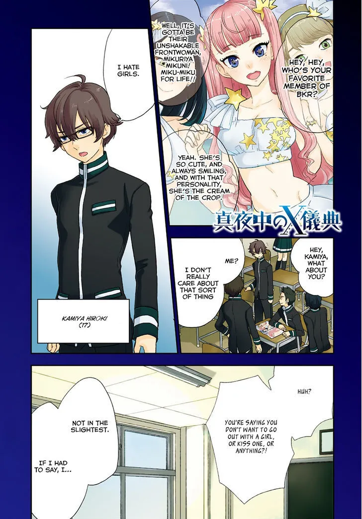 Mayonaka no X Giten - Page 2