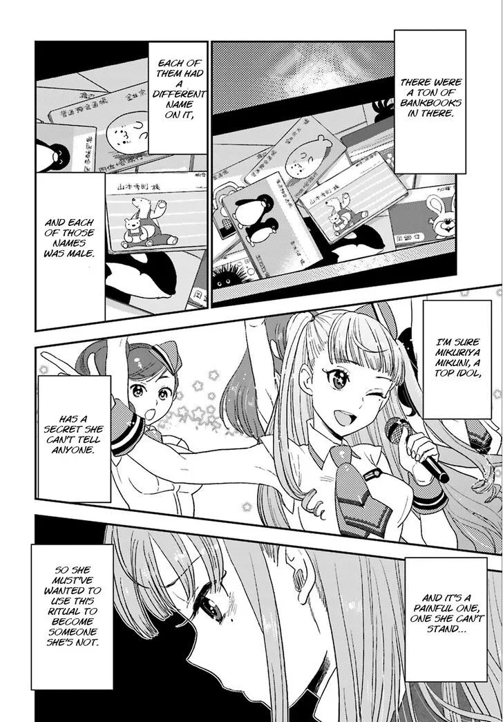 Mayonaka no X Giten - Page 41