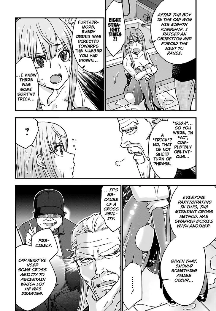 Mayonaka no X Giten - Page 24