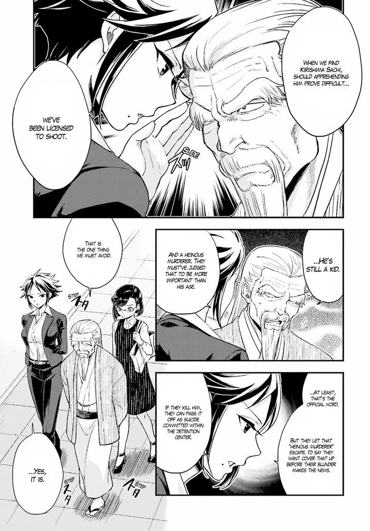 Mayonaka no X Giten - Page 26