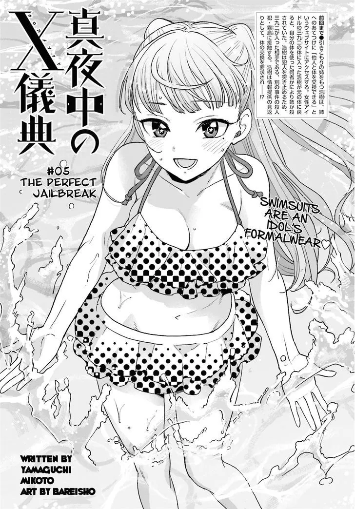 Mayonaka no X Giten Chapter 5 page 2 - MangaKakalot