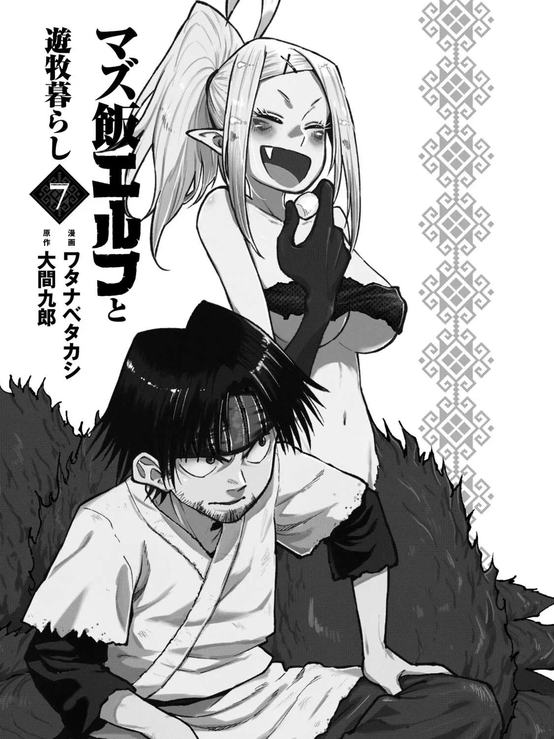 Mazumeshi Elf to Youbokugurashi Chapter 40 page 3 - MangaKakalot