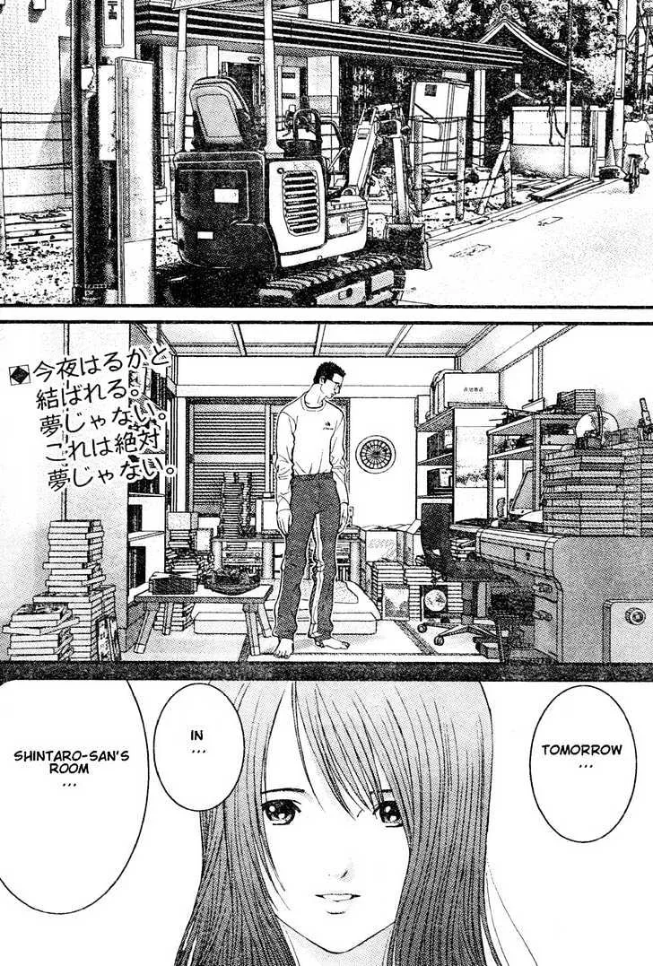 Me-Teru no Kimochi - Page 1