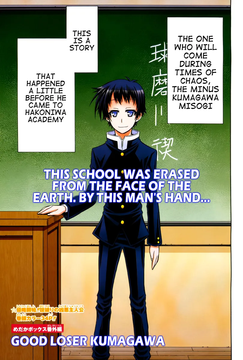 Medaka Box Chapter 124.5 page 4 - MangaNato