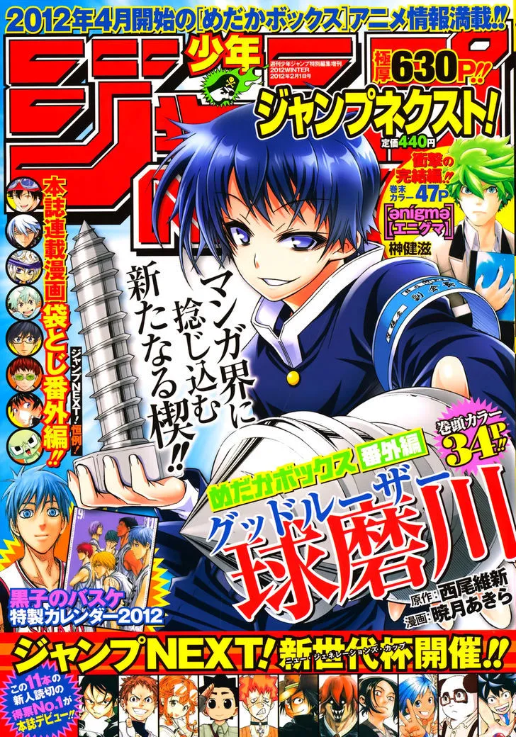 Medaka Box Chapter 128.5 page 3 - MangaNato