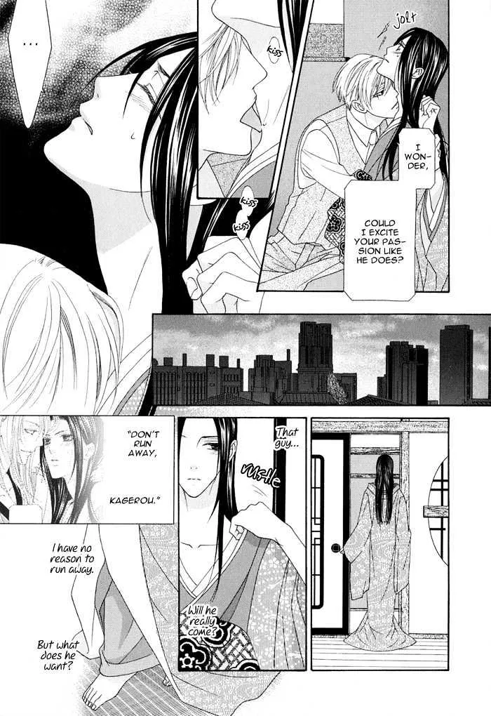 Mede Shireru Yoru no Junjou Chapter 1.1 page 21 - MangaNato