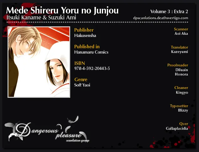 Mede Shireru Yoru no Junjou Chapter 12.2 page 2 - MangaNato