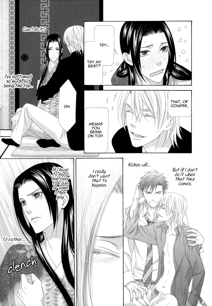 Mede Shireru Yoru no Junjou Chapter 12.2 page 11 - MangaNato