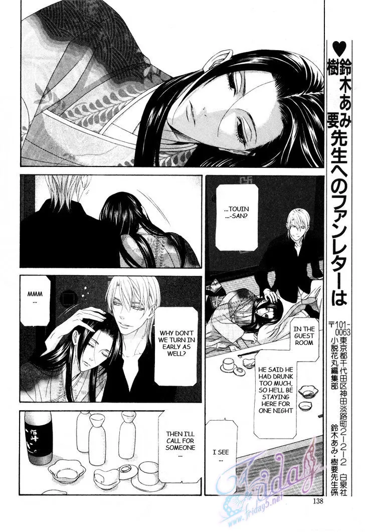 Mede Shireru Yoru no Junjou Chapter 14 page 3 - MangaNato