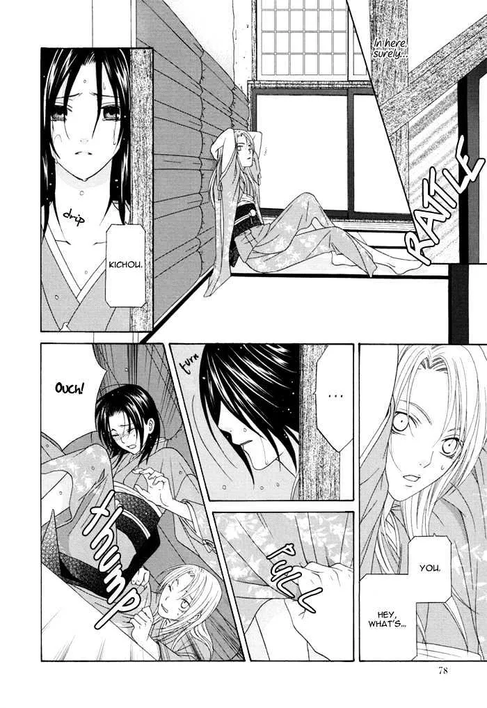 Mede Shireru Yoru no Junjou Chapter 2 page 21 - MangaNato