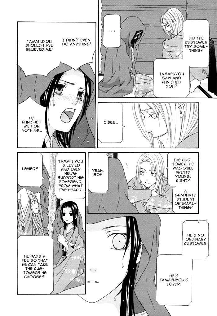 Mede Shireru Yoru no Junjou Chapter 2 page 23 - MangaNato