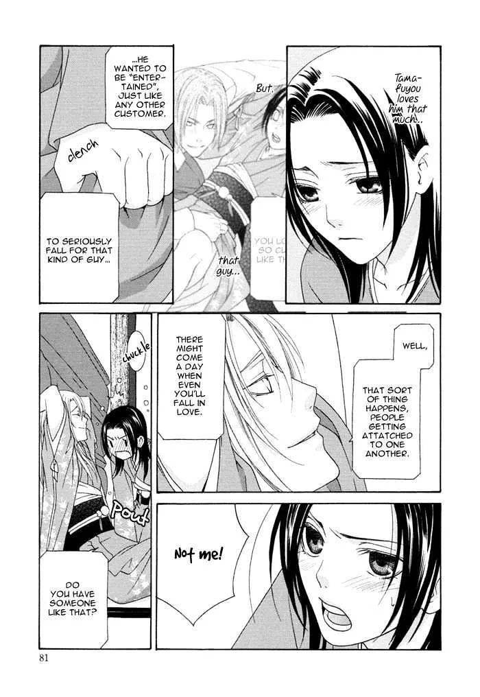 Mede Shireru Yoru no Junjou Chapter 2 page 24 - MangaNato